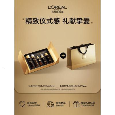 欧莱雅金致松露水乳黑金精华套装礼盒补水抗皱护肤品七夕情人节礼物