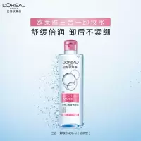 欧莱雅三合一卸妆洁颜水倍润型400ml面部卸妆温和清洁护肤品七夕礼物