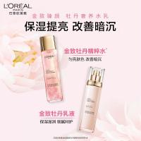 欧莱雅牡丹水乳套装礼盒补水保湿抗皱淡纹护肤品化妆品七夕礼物