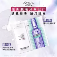 欧莱雅安瓶4.0面膜+VC面膜10片补水套装保湿维C提亮护肤品礼物