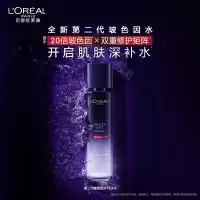 欧莱雅玻色因晶露紫熨斗眼霜补水保湿全脸淡化细纹护肤品七夕礼物