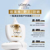 欧莱雅野王防晒霜40ml多重防护水感倍护隔离液隔离霜护肤品七夕礼物