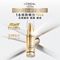 小金管小银管防晒霜双支护肤品高倍隔离霜七夕情人节礼物