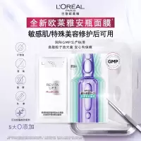 欧莱雅玻尿酸安瓶面膜4.0 10片多效保湿抗皱紧致护肤品生日礼物