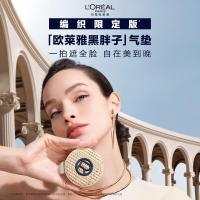 欧莱雅黑胖子气垫编织限定版320黄调偏白持久遮瑕控油生日礼物送女友