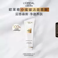 欧莱雅小蜜罐洁面水乳眼霜面霜滋润版护肤品七夕礼物