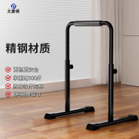 大唐御移动式单双杠 训练健身引体向上器材 不可调节单杠 黑色加粗管(7档调节)80-115cm单个