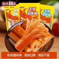 盐津铺子手撕蟹味棒50根即食蟹柳原味办公室解馋小零食风味棒小吃休闲食品