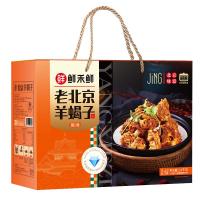 鲜禾鲜羊蝎子鲜禾鲜原汤羊蝎子礼盒2400g