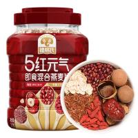 穗格氏5红元气即食混合燕麦片1000g罐装无添加蔗糖营养早餐谷物代餐