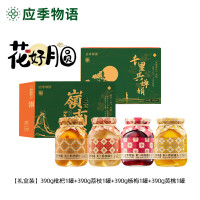 应季物语 岭南三宝多口味罐头礼盒 390g*4 桃+荔枝+杨梅+枇杷 低脂零食