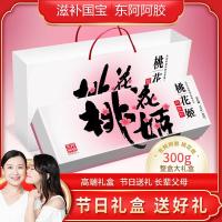 东阿阿胶桃花姬阿胶糕300g即食阿胶糕女生高端礼盒300g/60块/礼盒
