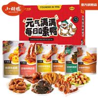 小胡鸭办公室零食大礼包鸭脖鸭翅鸭锁骨鸭爪海带等真空便携装小胡鸭活力快充鸭礼盒752g