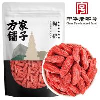 方家铺子中华红枸杞大果枸杞子粒大不粘连宁夏特产特级250g/*2袋