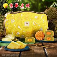 元朗荣华流心奶月饼礼盒高档双白莲蓉五仁香港荣华广式中秋节月饼缤纷金翡翠莲蓉月饼300g6枚装