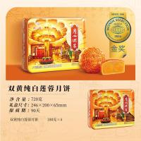广州酒家月饼礼盒中华广式月饼经典铁盒莲蓉五仁中秋福利双纯白莲蓉月饼礼盒720g