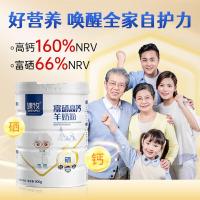 臻牧中老年羊奶粉成人无蔗糖富硒高钙羊奶粉罐装800g