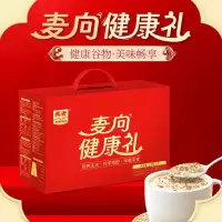 西麦(SEAMILD) 麦向健康礼盒 1050g 6种口味31小包 营养谷物燕麦片