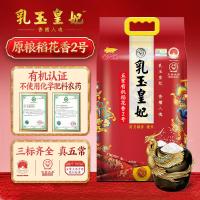 金龙鱼五常大米有机大米乳玉皇妃五常稻花香大米10斤