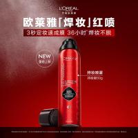 欧莱雅定妆喷雾焊妆红喷50g防汗哑光持久不脱妆