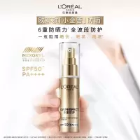 欧莱雅小金管防晒霜30ml*2户外军训高倍防晒隔离霜护肤品化妆品