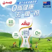 安佳(Anchor)脱脂牛奶 3.6g蛋白质牛奶 新西兰原装进口1L*12盒