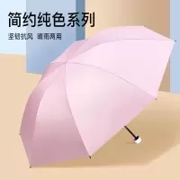 红叶纯色晴雨伞三折 雨伞黑胶防晒防紫外线太阳伞遮阳晴雨伞-8骨
