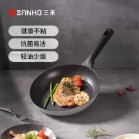 三禾煎蛋煎牛排锅少油烟磁炉通用 24cm平底锅 LJ24K6