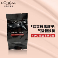 欧莱雅黑胖子气垫替换芯14g #200