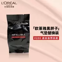 欧莱雅黑胖子气垫替换芯14g #200