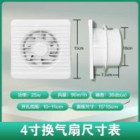 排气扇 4寸 单位:台