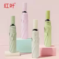 红叶全自动太阳伞折叠遮阳伞黑胶防晒伞防紫外线女晴雨伞2689