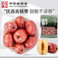 方家铺子中华老字号 去核灰枣1000g 红枣 无核枣 干果蜜饯 泡茶煲汤原料