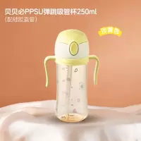 BEBEPICK韩国进口儿童吸管杯(淡黄色自带直饮吸管)大容量防摔水时尚杯背带款适合12个月以上宝宝