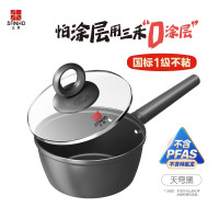 三禾0涂层微纳不粘奶锅宝宝辅食锅小奶锅奶锅泡面锅18cm 天穹黑 LN18S1