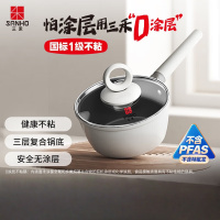 三禾0涂层微纳不粘奶锅宝宝辅食锅小奶锅煮奶锅泡面锅18cm 雾月白 LN18S1