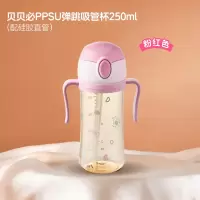 BEBEPICK韩国进口儿童吸管杯(粉红色自带直饮吸管杯)大容量防摔水时尚杯背带款适合12个月以上宝宝