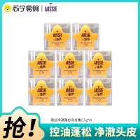 Aussie澳丝净澈蓬松控油去角质洗发膏清洁保湿洗发水芳香舒缓洗发露洗头膏15g*8