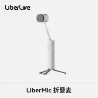 LiberMic 折叠麦 适配LiberLive C2无弦吉他