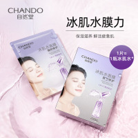 自然堂 凝时冰肌水鲜颜修护面膜5片装 (单位:盒)