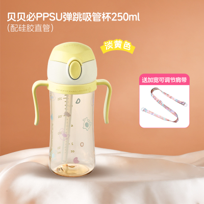 BEBEPICK韩国进口儿童吸管杯(淡黄色自带直饮吸管杯+肩带)大容量防摔水时尚杯背带款适合12个月以上宝宝