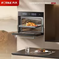 方太(FOTILE)微蒸烤一体机G1S 嵌入式蒸烤炸炖烘五合一九大速烹功能44升家用大容量 12寸长彩膜屏 上下精准控