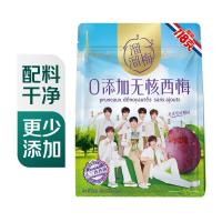 溜溜梅西梅干618g 蜜饯果干 独立包装 健康零食