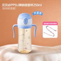 BEBEPICK韩国进口儿童吸管杯(天蓝色自带直饮吸管杯+肩带)大容量防摔水时尚杯背带款适合12个月以上宝宝