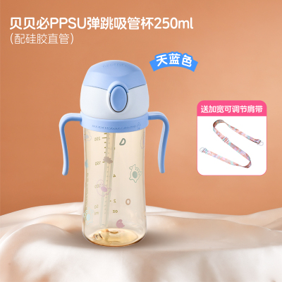 BEBEPICK韩国进口儿童吸管杯(天蓝色自带直饮吸管杯+肩带)大容量防摔水时尚杯背带款适合12个月以上宝宝