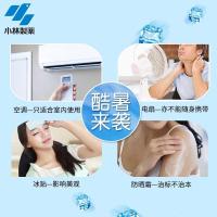 小林制药衣物清凉喷雾夏日度假避暑学生军训冰凉降热[清爽柑橘]