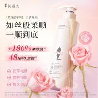 阿道夫玫瑰精油护发素520ml精萃修护护发素修护干枯毛躁润发乳
