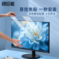 绿巨能(llano)[莱茵认证]笔记本电脑显示器防蓝光保护屏防辐射护眼膜台式亚克力悬挂式LG等通用17英寸5:4