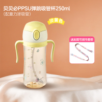 BEBEPICK韩国进口儿童吸管杯(淡黄色自带重力球吸管杯+肩带)大容量防摔水时尚杯背带款适合12个月以上宝宝