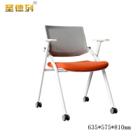 圣德列会客椅办公椅折叠会议椅培训椅Q-13